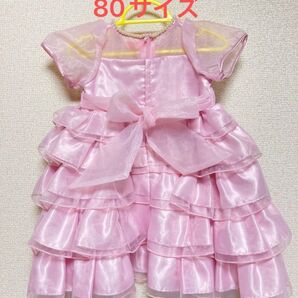 サイズ80・ドレス