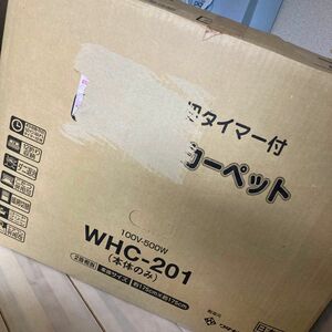 WHC-201 （グレー）ホットカーペット