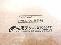 城東テクノ Joto 防水役物 配管用 WPA-P150 GAISO 入数20枚 箱入り 未開封品 ■_画像5