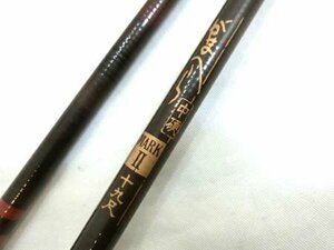 へら竿 がまへら 中硬 マークⅡ 一九尺 釣り ロッド 竿 ヘラブナ 経年保管 ノーチェック中古 ■