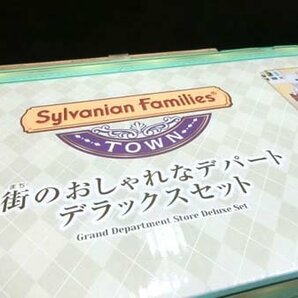 シルバニアファミリー Sylvanian Families 街のおしゃれなデパートデラックスセット TS-12 タウンシリーズ 箱入り エポック 未使用品 ■の画像10