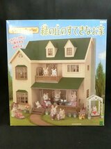 シルバニアファミリー Sylvanian Families 緑の丘のすてきなお家 ハ-35 箱入り エポック ドールハウス 未使用品 ■_画像1