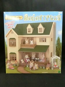 シルバニアファミリー Sylvanian Families 緑の丘のすてきなお家 ハ-35 箱入り エポック ドールハウス 未使用品 ■