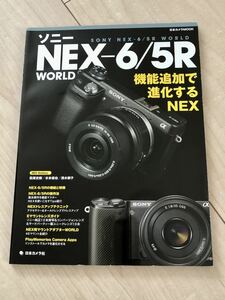 SONY　ソニー NEX-6/5R WORLD 日本カメラ社