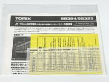 TOMIX トミックス 115 系 2000 番台 JR 西日本 N40 更新車 カフェオレ色 説明書 インレタ 一式セット 品番 98325 セット 単品バラシ_画像1