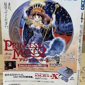 電撃PCエンジン 1995年4月号 ゲーム雑誌の画像2