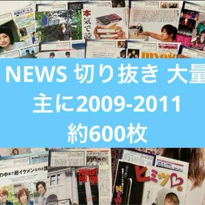 NEWS 切り抜き 大量 2009 2010 2011 青い独り言