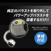 クラウン アスリート / AWS210 / GRS210 H24.12～H27.5 ● 55W化 D4S 光量アップ 純正バラスト パワーアップ HIDキット 1年保証_画像7