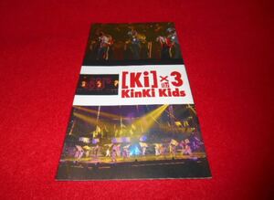 !kinki kids! Kinki Kids бюллетень фэн-клуба!107!C!