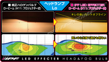 IPF LED エフェクター ヘッド＆フォグ バルブ H8/11/16 12V車 LEDバルブ 2年保証 車検対応 バルブ2本分 E104HFBW_画像8