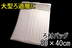  prompt decision new goods * filter media bag XL size (30×40cm) 20 sheets entering filter aquarium media overflow 