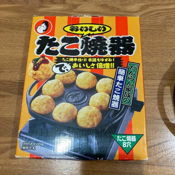 たこ焼き器