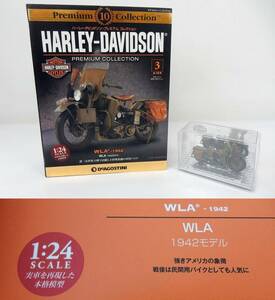 【DeAGOSTINI】 デアゴスティーニ ハーレーダビッドソン プレミアムコレクション WLA 1942モデル 軍用バイク 中古品 JUNK 一切返品不可