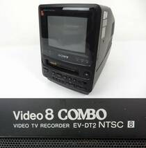 【SONY】ソニー 8ミリビデオ VIDEO TV RECORDER Video 8 COMBO EV-DT2 92年製 通電NG！ 完全JUNK！ 中古品 部品取り用 現状 一切返品不可_画像1