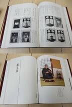 【古書】『茶の湯　表千家』 千宗左著 昭和55年 第43刷発行 中古品 JUNK 現状渡し 一切返品不可で！_画像8