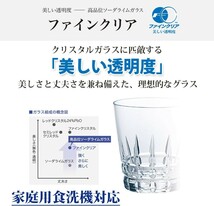 東洋佐々木グラス パフェ デザート グラス カクテルグラス 食洗機対応 日本製 ファインクリア アイス かき氷 割れない パフェグラス _画像3