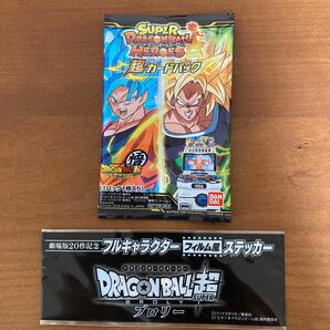 ドラゴンボール　映画ブロリー　入場特典