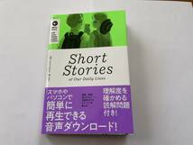 ☆彡 NHK Enjoy Simple English Readers - Short Stories / エンジョイ シンプル イングリッシュ_画像1