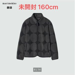 未開封 UNIQLO × marimekko GIRLS フリースジャケット 160 DARK GRAY ユニクロ マリメッコ