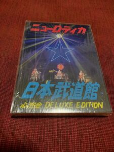 ニューロティカ at 日本武道館 心燃会 DELUXE EDITION