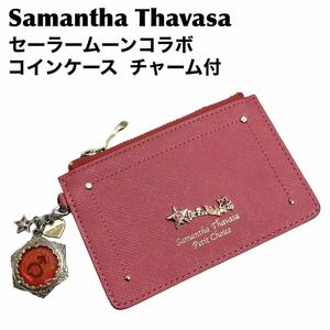  beautiful goods Samantha Thavasa small cho chair Sailor Moon collaboration coin case 