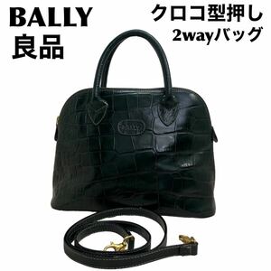 良品　BALLY バリー　クロコ 型押し　2wayバッグ　ハンドバッグ