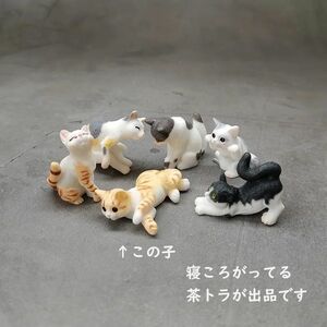 ミニチュア　寝そべった茶トラ　猫　ねこ　にゃんこ　　猫好き　ドールハウス　とても可愛いですよ