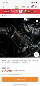 H2sx.se コブラマフラー