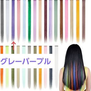 ☆人気商品☆エクステ ワンタッチ エクステンション カラーエクステ つけ毛