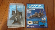 エアファイターコレクション 1/100 F-15C イーグル_画像1