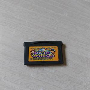 ☆即決　GBA　さくらももこのウキウキカーニバル　　レターパックライトFC8本までGB30本までGBA30本以上同梱可☆