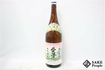 ★1円～ 愛子 1800ml 25度 2015.09.15 三岳酒造 鹿児島県 芋焼酎_画像1