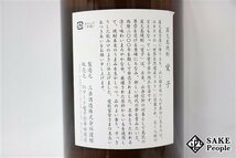 ★1円～ 愛子 1800ml 25度 2015.09.15 三岳酒造 鹿児島県 芋焼酎_画像6