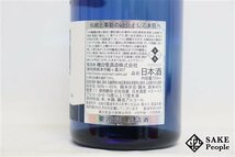 ☆注目! 磯自慢 大吟醸 一滴入魂 山田錦 720ml 箱 2023.04 磯自慢酒造 静岡県_画像3