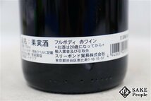 ■注目! カッシーナ・バラリン バローロ 2016 750ml 14.5% イタリア 赤_画像7