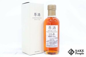 ◇注目! ニッカ 北海道余市蒸溜所限定 原酒 25年 シングルカスク 180ml 52% 箱付き ジャパニーズ