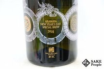 ☆1円～ 新政 干支ボトル しぼりたて 令和6年干支ラベル 純米酒 720ml 13度 製造年月2024.01.01/賞味期限2024.03.31 新政酒造 秋田県_画像2