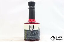 ◇1円～ 厚岸 ニューボーン 2019年 第4弾 Malt and Grain Spirit 200ml 48% 箱付き ジャパニーズ_画像2