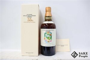 ◇1円～ サントリー 山崎 有馬記念 55周年記念ボトル 巳 700ml 48％ 箱・冊子付き ジャパニーズ