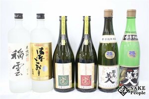 ★1円～ 焼酎6本セット 稲雲 焼酎 900ml はなごおり 吟醸仕込 900ml 完 かんがこい 玄米 720ml 全麹仕込み 完 かんがこい 720ml 等