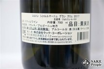 ■注目! コルトン・シャルルマーニュ グラン・クリュ 2017 ドメーヌ・ジョルジュ・ルーミエ 750ml 13.5％ フランス ブルゴーニュ 白_画像4