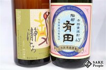 ★1円～ 焼酎6本セット 瀞とろ/陶都有田 蔵限定/阿久根 特別限定仕込み/ 強くあれ巨人/壱岐の島 誠は天の道なり/等_画像2