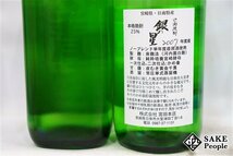 ★1円～ 焼酎6本セット まぼろしの青潮 /きくいさみ / 玉露 甕仙人 ブルーボトル / 銀の星 /玉露 甕仙人 2018 春限定 /青ヶ島焼酎 青酎_画像7