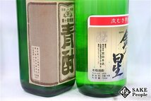 ★1円～ 焼酎6本セット まぼろしの青潮 /きくいさみ / 玉露 甕仙人 ブルーボトル / 銀の星 /玉露 甕仙人 2018 春限定 /青ヶ島焼酎 青酎_画像5