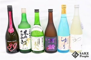 ☆1円～ 日本酒6本セット 寒菊 39 Special Thanks 2023 純米大吟醸 無濾過中取り一回火入れ/龍力 大吟醸 米のささやき/等