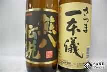 ★1円～ 焼酎6本セット 大分麦焼酎 熊八伝説 900ml さつま 島娘 900ml さつま 一本儀 900ml 北薩 900ml 八幡 かめしこみ 900ml×2_画像4