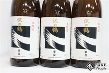 ☆1円～ 日本酒6本セット 沢の鶴 本醸造 1800ml 15.5度 2023.08/09 沢の鶴株式会社 兵庫県_画像2