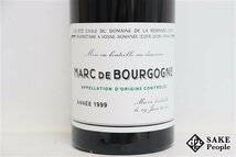 ◆注目! DRC マール・ド・ブルゴーニュ 1999 700ml 45％ 箱　フランス ブランデー_画像2