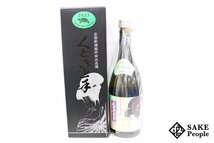 ☆注目! くどき上手 全国新酒鑑評会出品酒 斗瓶囲 大吟醸 720ml 17度以上18度未満 箱付き 2023.09 亀の井酒造 山形県_画像1