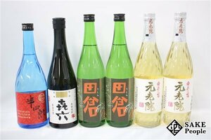 ★1円～ 焼酎6本セット 舜泉の司 元老院 720ml×2 本格芋焼酎 田倉 720ml×2 本格焼酎 半四郎 甕貯蔵 秘蔵十年大古酒 720ml 等